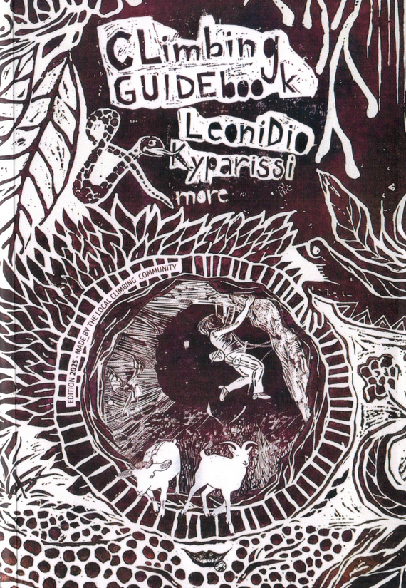 Leonidio: 2025 Edition